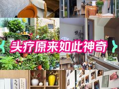 -大鱼·养生·禅洗头疗·按摩SPA