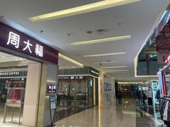 -福田卓悦INTOWN购物中心