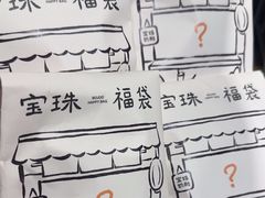 -宝珠奶酪(闵行仲盛店)