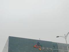 -新荟城(望京店)