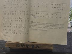 -乐悠琴馆·古琴古筝