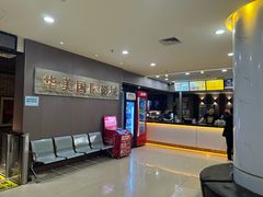 -华美国际影城(旧宫永辉店)