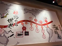 -寸屋拉面(凯德晶萃店)