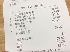 账单-鲜芋仙(力盟步行街店)