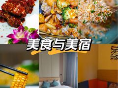 -巽寮印象美食部落餐厅·海鲜·地方特色菜(惠州体验店)