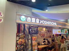 -吉野家(上海美罗城店)