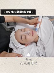 -Deeplus+韩国皮肤管理한국피부관리·C:Lab肌肤实验室