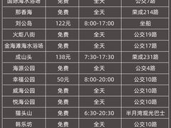 -威海华夏城景区