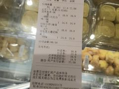 -泸溪河桃酥(海陵万象城店)
