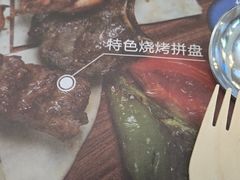 -清真餐厅·回乡麦客