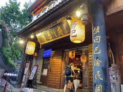 门面-杨记隆府(重庆总店)