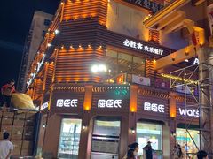 -解放路步行街                