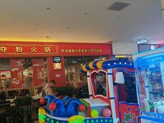 -笔记安顺夺夺粉火锅(龙湾万达店)