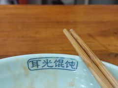 -潘国仙耳光馄饨(黄家阙路店)