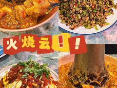 -浩海火烧云傣家菜(京广店)