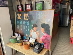 -世记咖啡(氹仔外卖店)