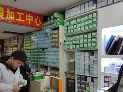 -广州宝岛眼镜武汉和光眼镜市场西区店