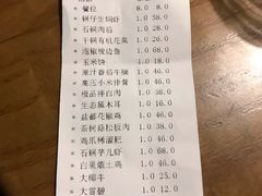 账单-炉之恋LUZHILIAN(芙蓉汉城总店)