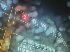 -港升鱼师傅·中山脆肉鲩