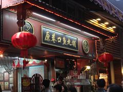 -原巷口鱼丸店(龙头路外卖店)