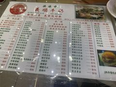 -义顺牛奶公司(新马路老店)