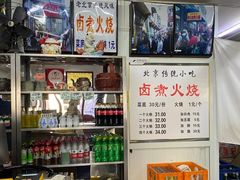 -陈记卤煮小肠