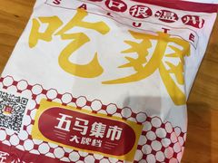 -五马集·海鲜·温州大牌档(黑金冠五马街十字路口店)