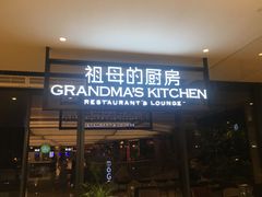 -G+KITCHEN(龙湖狮山天街店)