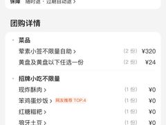 -郑红玉现卤串串(太古里店)