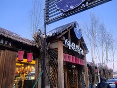 -胖姐渔村(中源大道店)