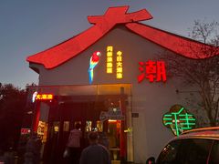 -大潮淮·淮扬菜(何园旗舰店)
