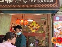 -山水茶艺馆·点心粤菜·30年老字号