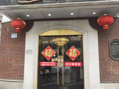 -燕云楼(云南路店)