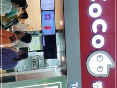 -CoCo都可(富民一店)