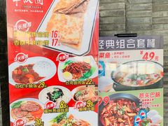 -半亩园(奥特莱斯店)