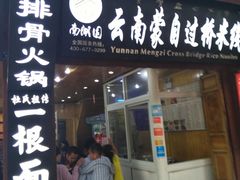 -丽江三义国际机场