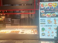 -和府捞面(国金汇店)