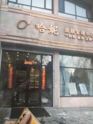 点击看大图 -哈妮皮肤管理中心