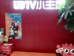 -UBTV小主播（口才、主持、表演、演讲）(万象汇校区)