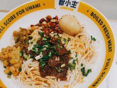 -粉小主·贵州酸汤牛肉粉(南京仙林金鹰店)