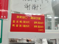 -章云板鸭(总店)