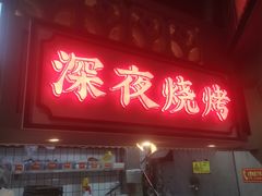 -街小坐闽南小牌档(老火车站店)