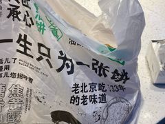 -黑窑厂糖油饼烤鸭·清真菜(旗舰店)