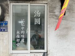 -秋娟小吃店