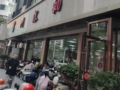 -常州糕团店(北大街新世纪商城店)