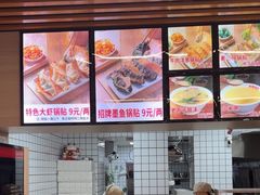 -众品老方子锅贴甜沫(李村店)