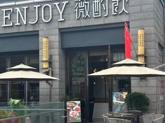 -薇酌饮·陕西菜(南门外店)