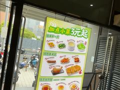 -永和大王(茉莉上新·漕宝店)