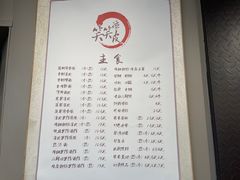 -笑笑凉皮(富国街店)