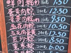 -璐坊粽王(复兴中路店)